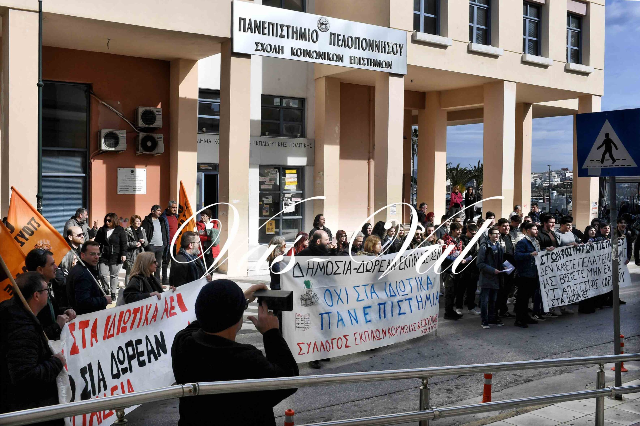 Συγκέντρωση και πορεία των φοιτητικών συλλόγων της Κορίνθου στο κέντρο της πόλης με σύνθημα 